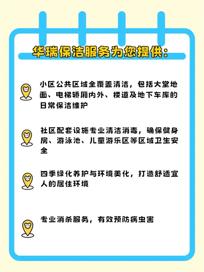 物业公司外包管理办法如何规范？-第1张图片-德高鼎泰便民中心