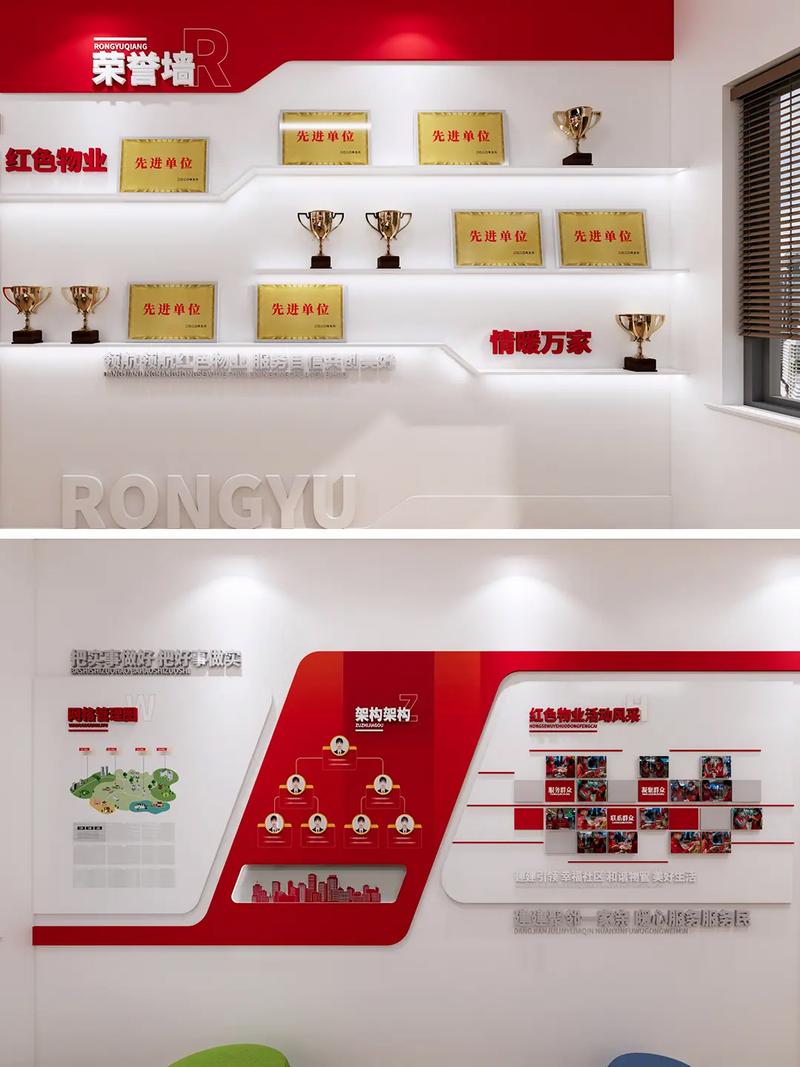 物业公司企业文化理念的核心内涵是什么？-第1张图片-德高鼎泰便民中心