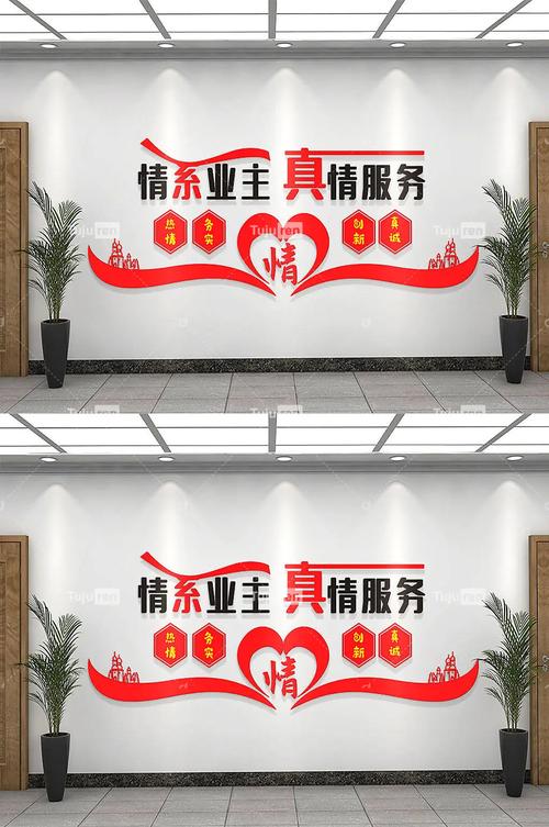 物业公司企业文化理念的核心内涵是什么？-第2张图片-德高鼎泰便民中心