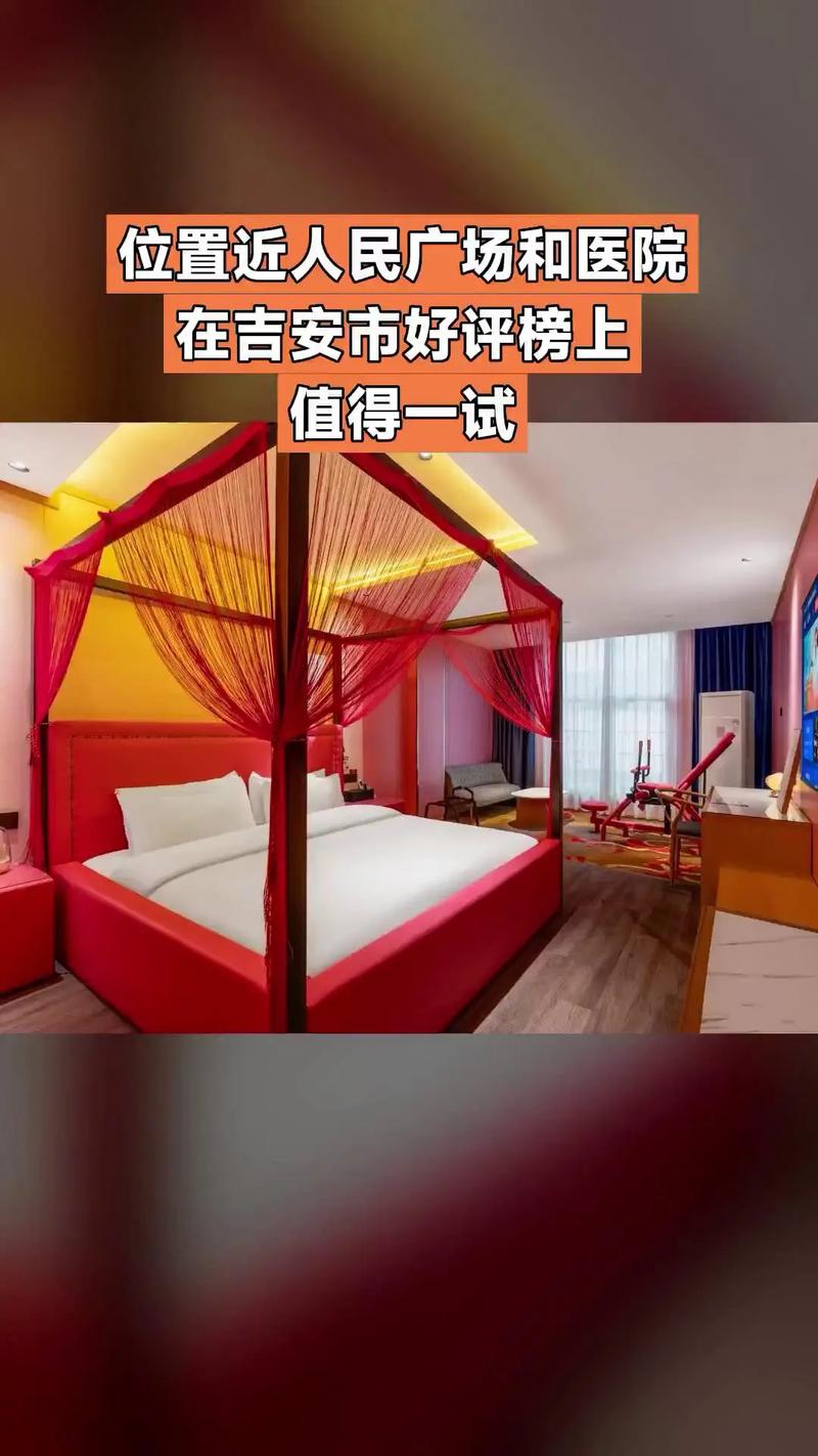 吉安情趣主题酒店怎么预订？-第2张图片-德高鼎泰便民中心