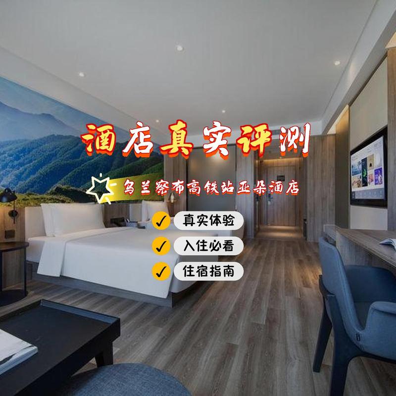 视野风尚主题酒店预订有何独特之处？-第3张图片-德高鼎泰便民中心