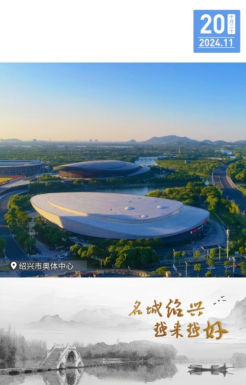 绍兴奥体中心酒店怎么预订最方便？-第1张图片-德高鼎泰便民中心