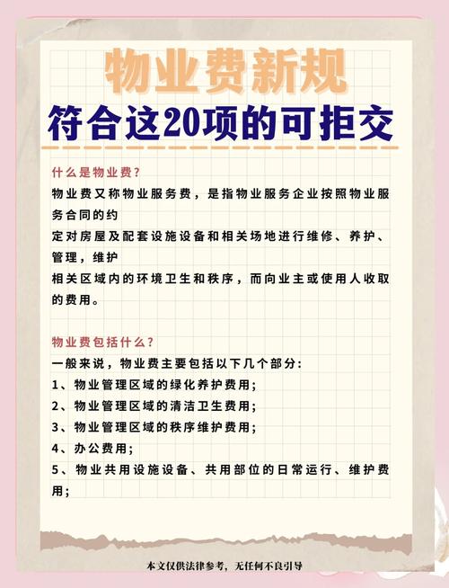 绍兴市区物业管理办法有何新变化？-第2张图片-德高鼎泰便民中心