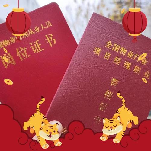 物业资格证取消后，行业管理如何规范？-第1张图片-德高鼎泰便民中心