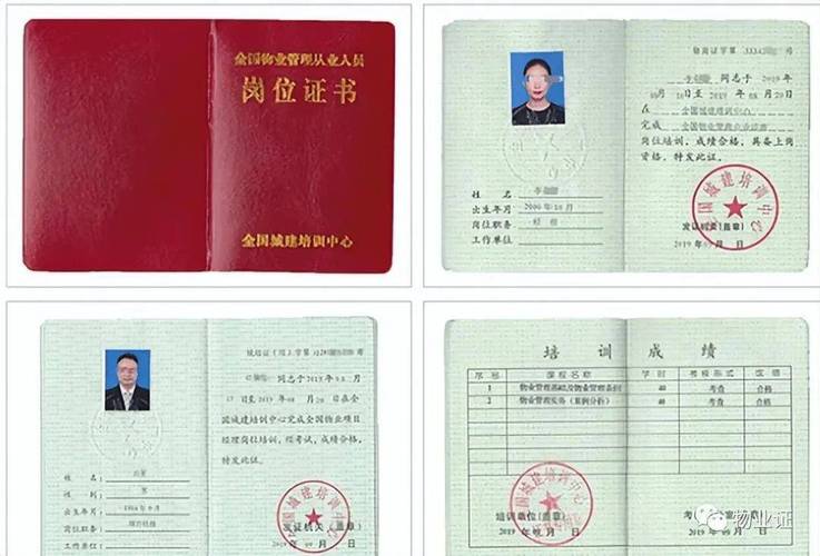 物业资格证取消后，行业管理如何规范？-第3张图片-德高鼎泰便民中心