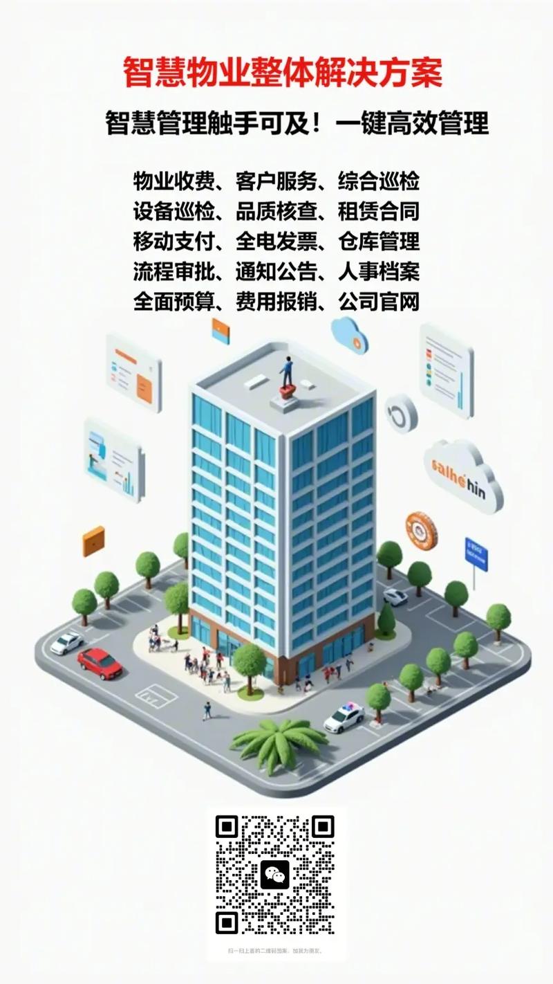 用友有物业管理软件吗？-第2张图片-德高鼎泰便民中心