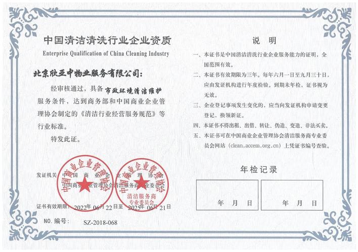 物业公司取消资质证书，行业监管如何衔接？-第2张图片-德高鼎泰便民中心