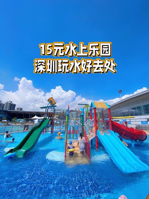 深圳水上乐园酒店怎么预订最划算？-第1张图片-德高鼎泰便民中心