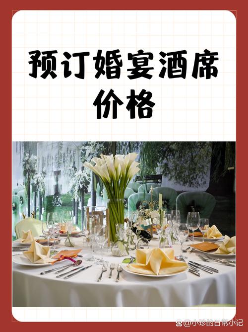 青岛王朝酒店婚宴怎么预订？-第2张图片-德高鼎泰便民中心