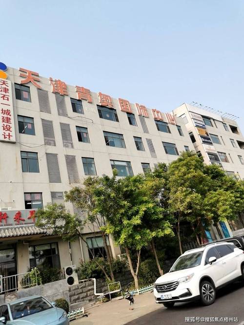 天津有哪些物业公司？-第2张图片-德高鼎泰便民中心