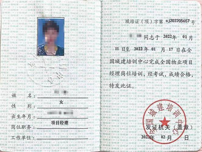 物业经理资格证取消后，持证者何去何从？-第3张图片-德高鼎泰便民中心