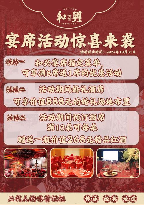 半岛酒店婚宴酒席怎么预订？-第1张图片-德高鼎泰便民中心