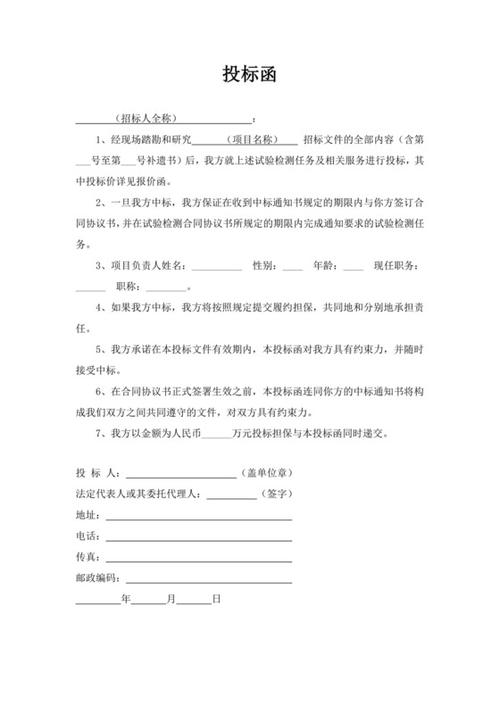 物业公司投标书关键步骤有哪些？-第3张图片-德高鼎泰便民中心