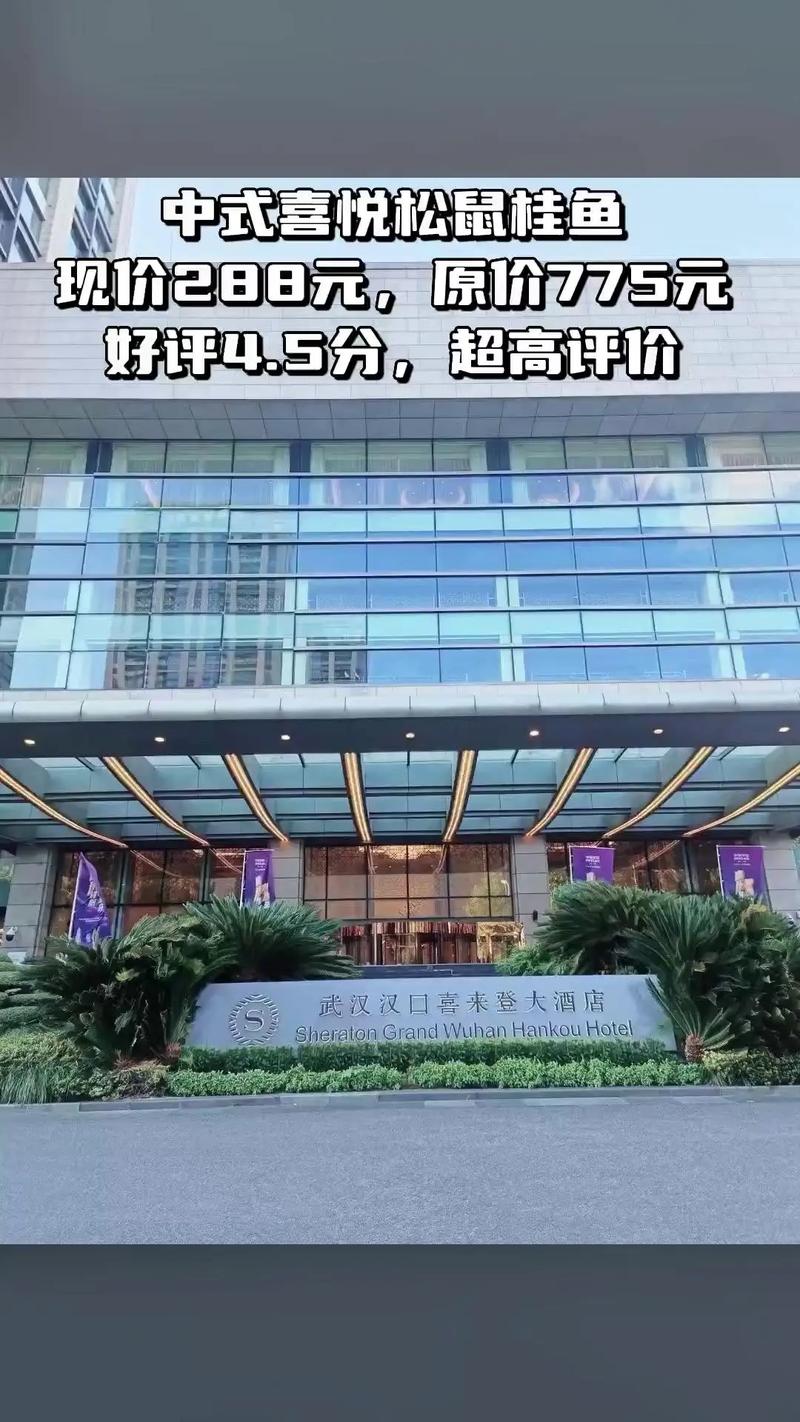 武昌婚庆酒店怎么选？预订要注意什么？-第3张图片-德高鼎泰便民中心