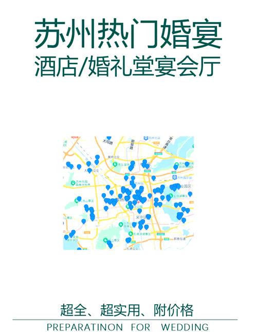 苏州吴江婚宴酒店怎么选？-第1张图片-德高鼎泰便民中心