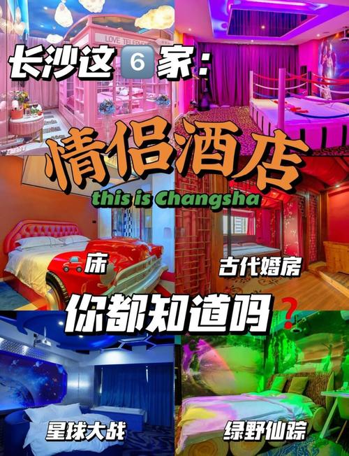 长沙简爱浪漫酒店预订怎么选最划算？-第1张图片-德高鼎泰便民中心