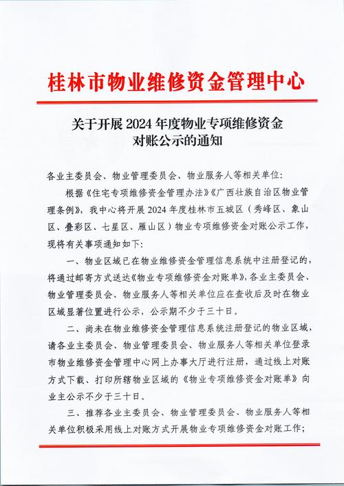 江西省新物业管理条例有何新变化？-第3张图片-德高鼎泰便民中心