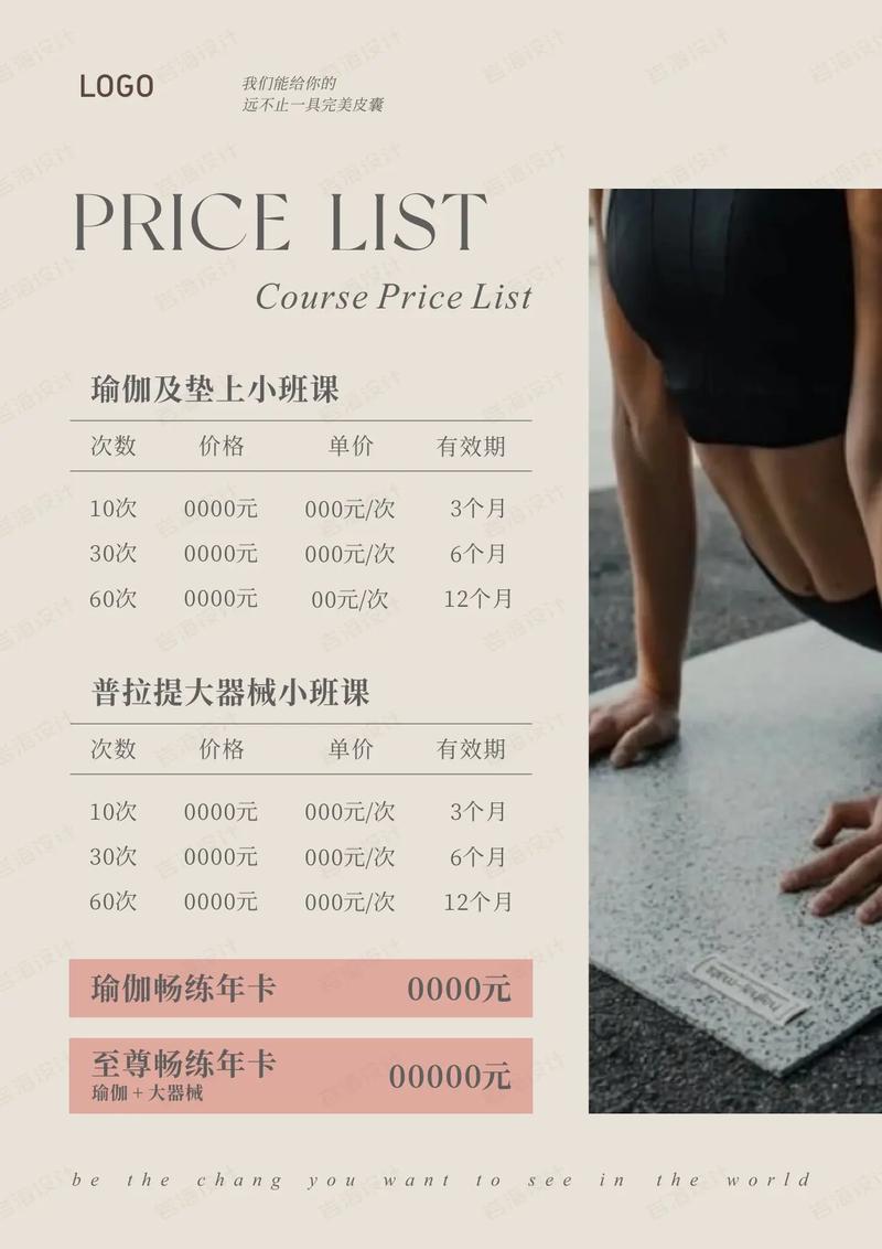 武汉柏菲健身年卡价格多少？-第3张图片-德高鼎泰便民中心