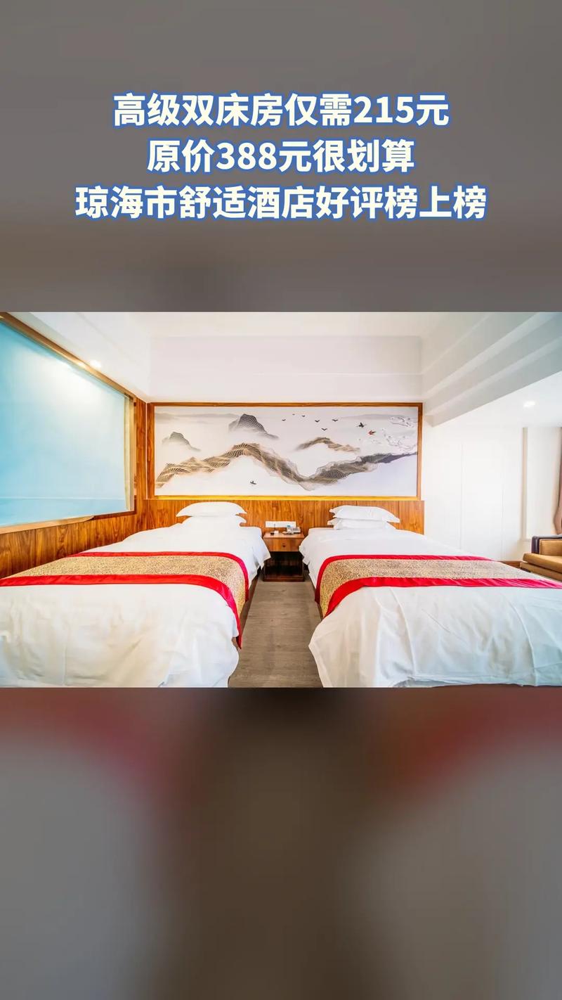 琼海金龙椰风酒店怎么预订最划算？-第1张图片-德高鼎泰便民中心