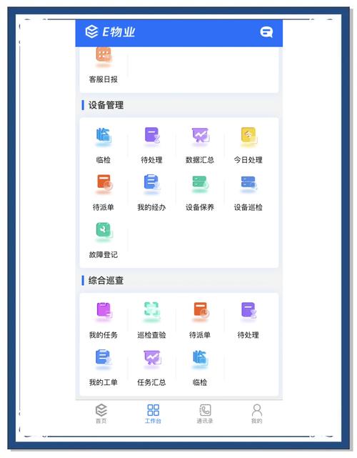 乐天物业管理系统软件有何优势？-第1张图片-德高鼎泰便民中心