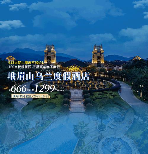 成都加州印象酒店预订怎么订最划算？-第2张图片-德高鼎泰便民中心