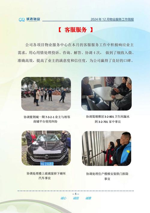 美穹物业管理有限公司怎么样？-第1张图片-德高鼎泰便民中心