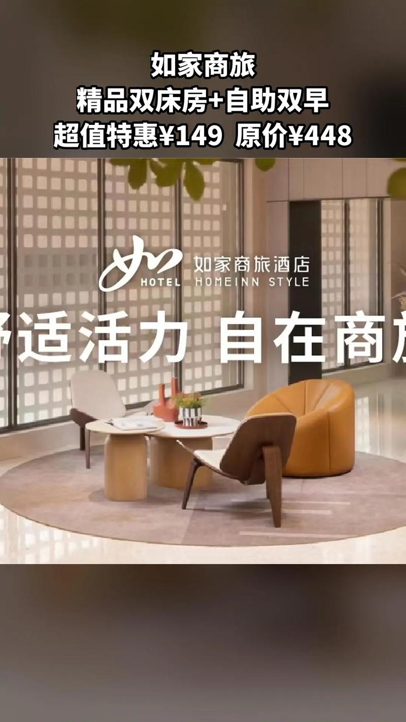 东莞东城如家酒店预订-第2张图片-德高鼎泰便民中心