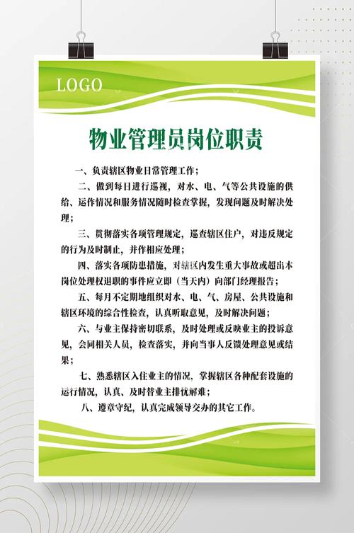 物业公司钥匙管理制度如何规范管理？-第1张图片-德高鼎泰便民中心