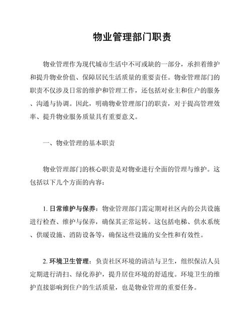 物业公司钥匙管理制度如何规范管理？-第3张图片-德高鼎泰便民中心