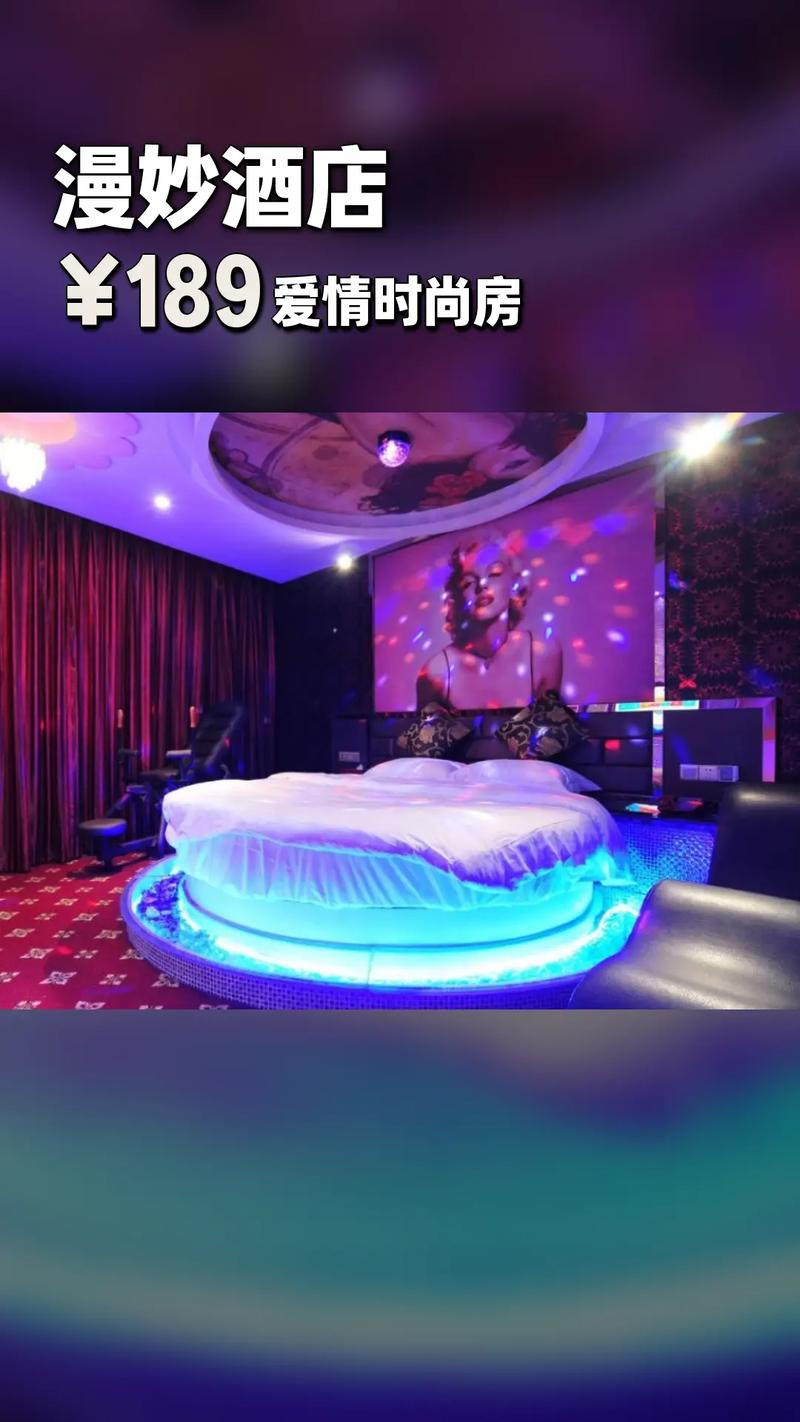 如皋情趣主题酒店怎么预订？-第2张图片-德高鼎泰便民中心