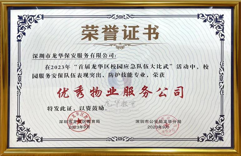 杭州一级资质物业公司哪家强？-第1张图片-德高鼎泰便民中心