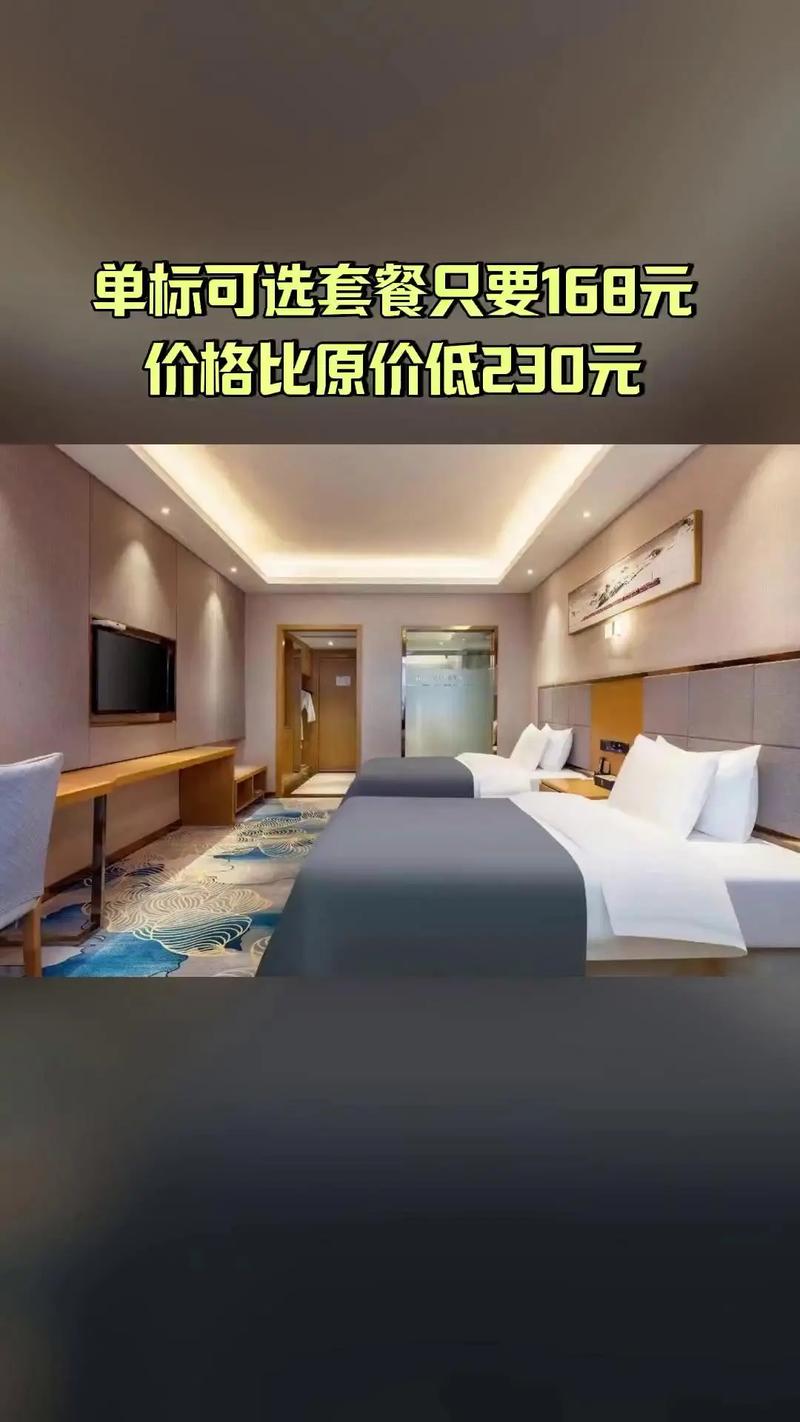 绵阳星辰广场酒店怎么预订最划算？-第1张图片-德高鼎泰便民中心