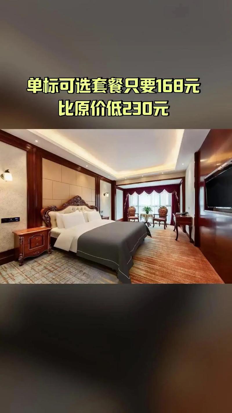 绵阳星辰广场酒店怎么预订最划算？-第2张图片-德高鼎泰便民中心