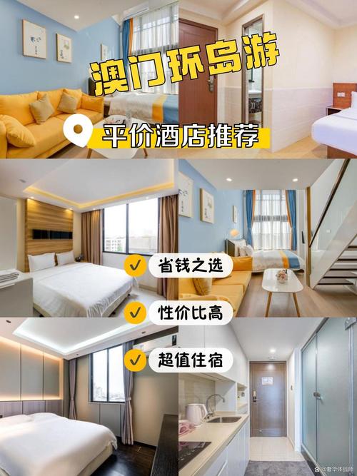 珠海前山浪漫酒店怎么预订最优惠？-第1张图片-德高鼎泰便民中心