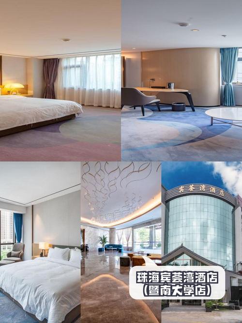 珠海前山浪漫酒店怎么预订最优惠？-第3张图片-德高鼎泰便民中心