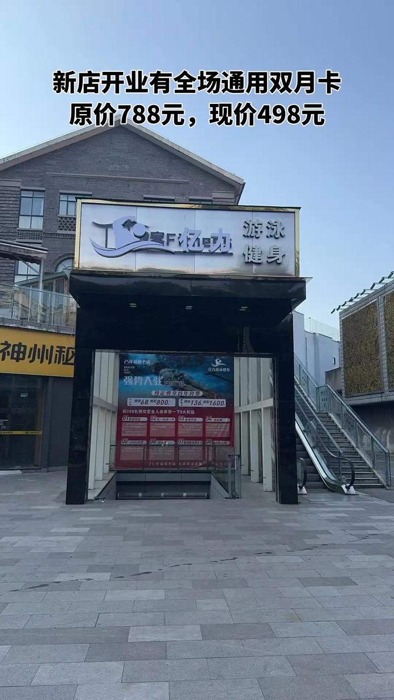 亿力健身俱乐部体验究竟如何？-第1张图片-德高鼎泰便民中心