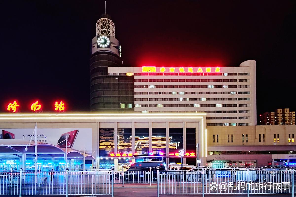 烟台铁道大厦酒店怎么预订？-第1张图片-德高鼎泰便民中心