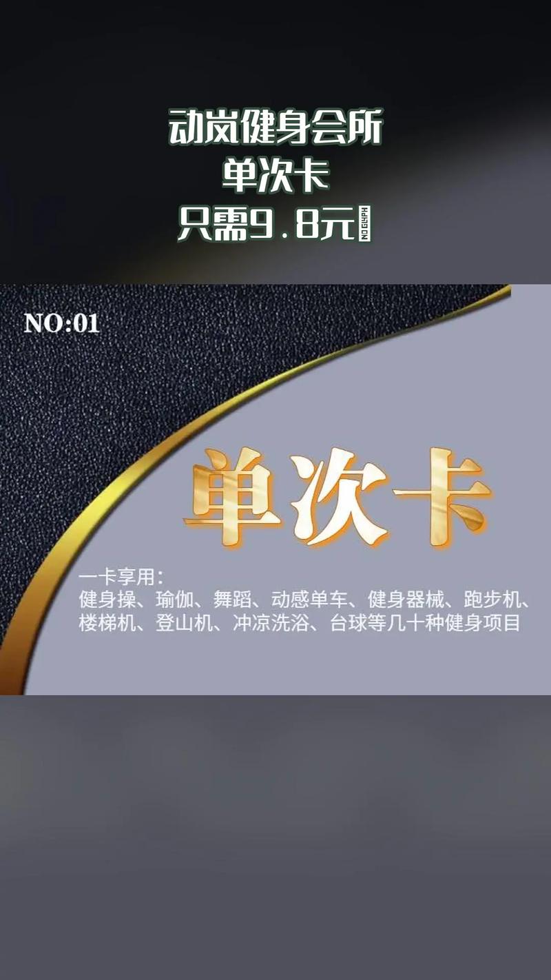 昆明超越健身年卡团购多少钱？-第3张图片-德高鼎泰便民中心