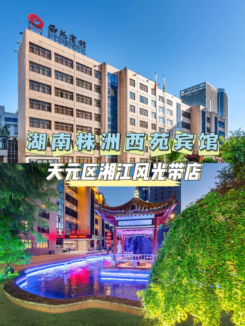 株洲周边温泉酒店怎么预订最划算？-第1张图片-德高鼎泰便民中心