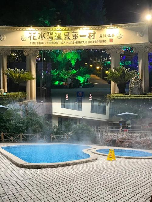 株洲周边温泉酒店怎么预订最划算？-第2张图片-德高鼎泰便民中心