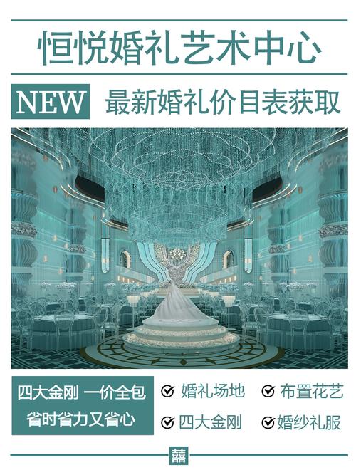 安徽铜陵婚宴酒店怎么选最划算？-第1张图片-德高鼎泰便民中心