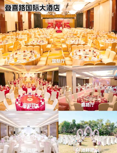 深圳福田婚宴酒店怎么选？-第1张图片-德高鼎泰便民中心