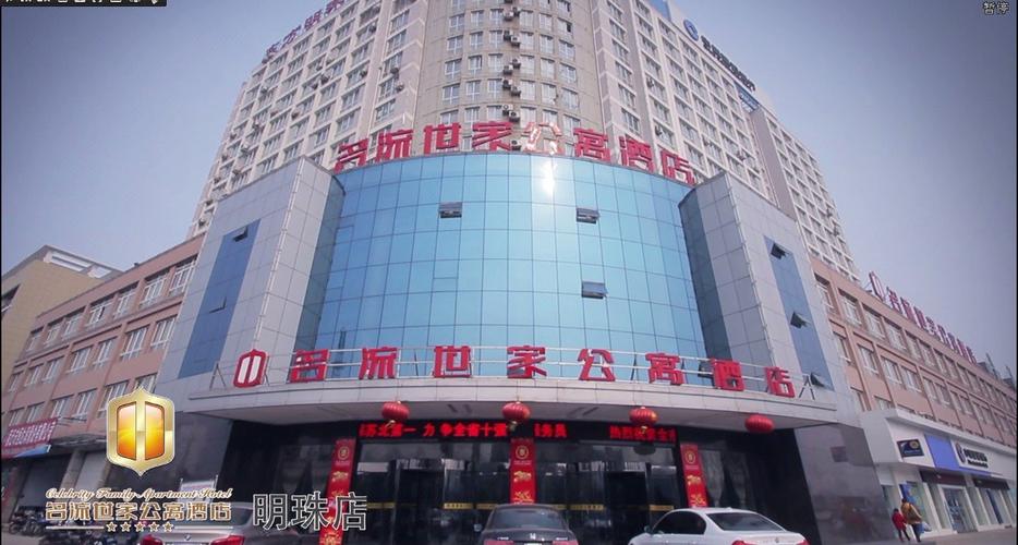 沭阳名流世家酒店怎么预订最划算？-第1张图片-德高鼎泰便民中心