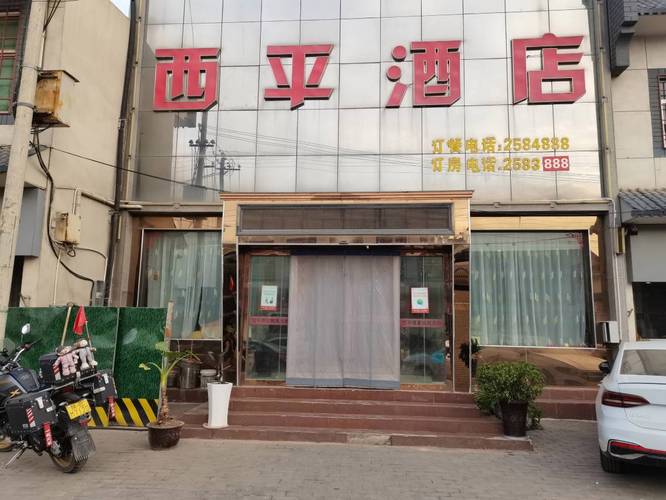 渭南99景观酒店预订哪里最优惠？-第1张图片-德高鼎泰便民中心