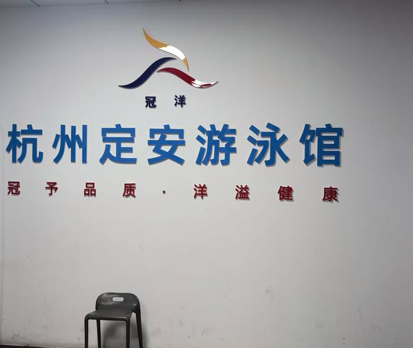 爱尚游泳健身会所电话是多少？-第1张图片-德高鼎泰便民中心