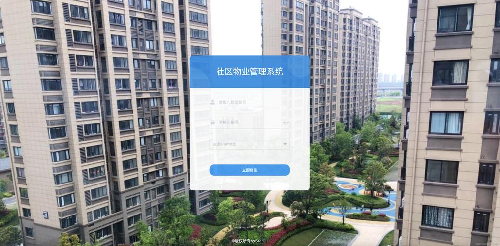 新技术如何赋能物业管理升级？-第3张图片-德高鼎泰便民中心