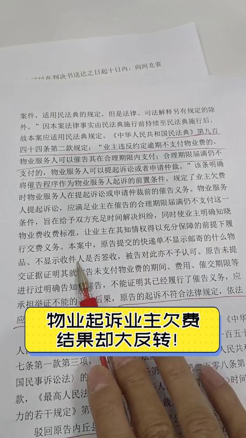 物业起诉费谁承担？标准是多少？-第1张图片-德高鼎泰便民中心