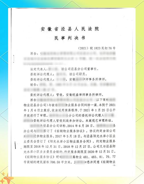 物业起诉费谁承担？标准是多少？-第2张图片-德高鼎泰便民中心