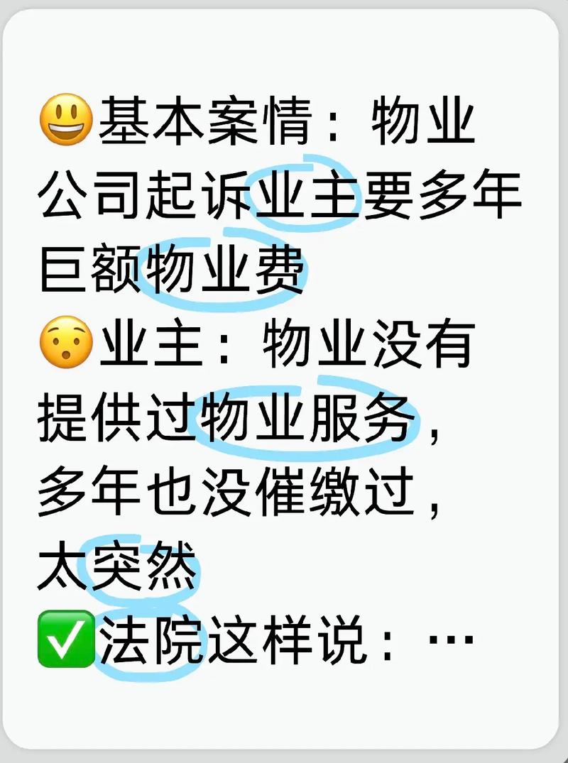 物业起诉费谁承担？标准是多少？-第3张图片-德高鼎泰便民中心