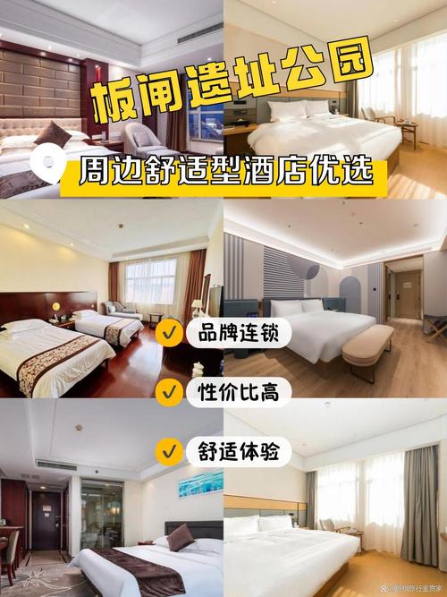 北京空港之家酒店预订怎么订最划算？-第3张图片-德高鼎泰便民中心